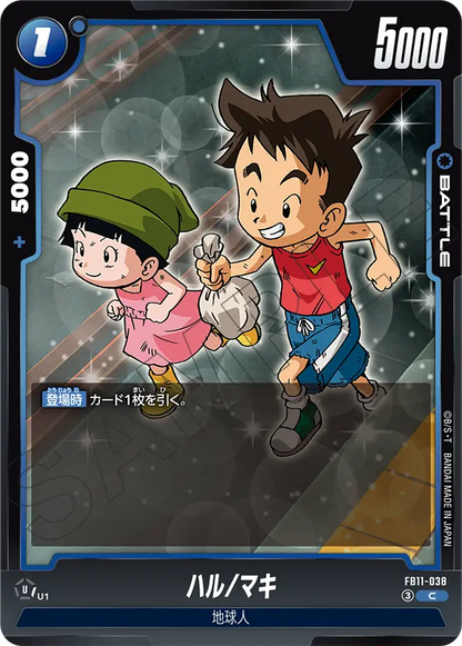 Japanese Haru / Maki C FB11-038 official card image
