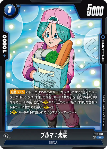 Bulma: Future R FB11-040 Japanese card, image 2