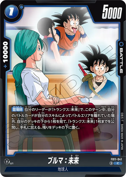 Japanese Bulma: Future C FB11-041 second gallery image