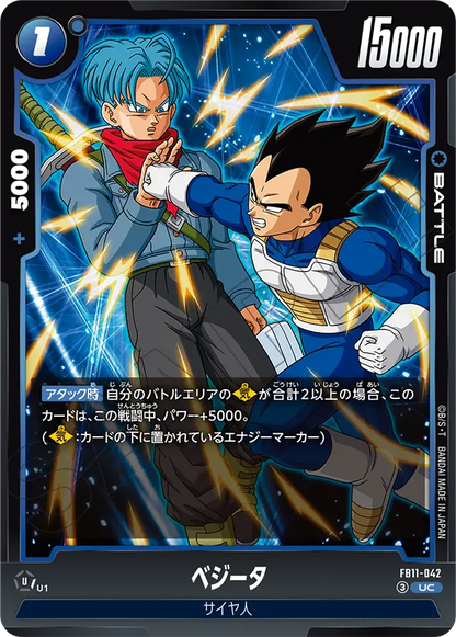 Japanese Vegeta UC FB11-042 official card image