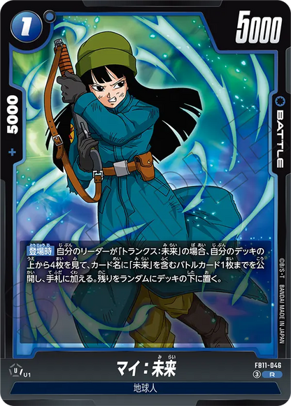 Mai: Future R FB11-046 Japanese card, image 1