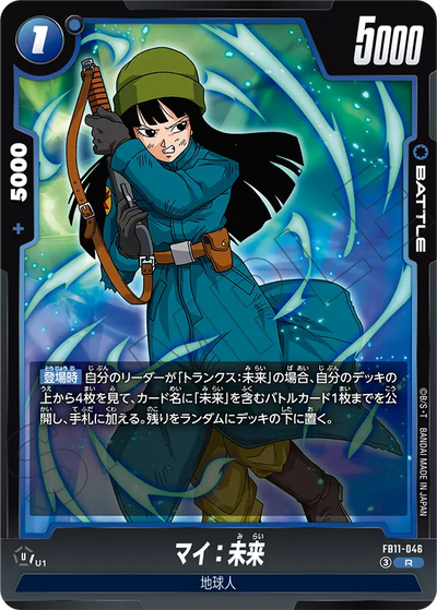 Mai: Future R FB11-046 Japanese card, image 2