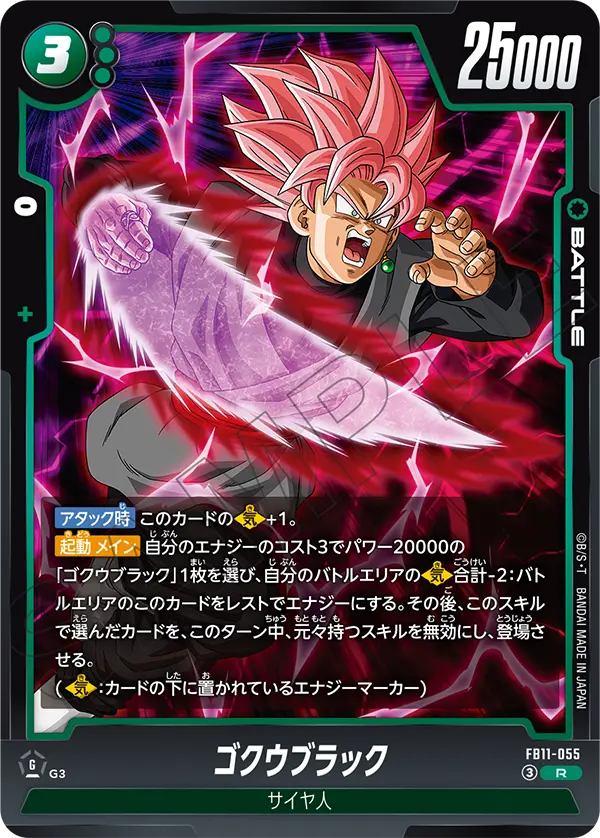 Goku Black R FB11-055 Japanese card, image 2