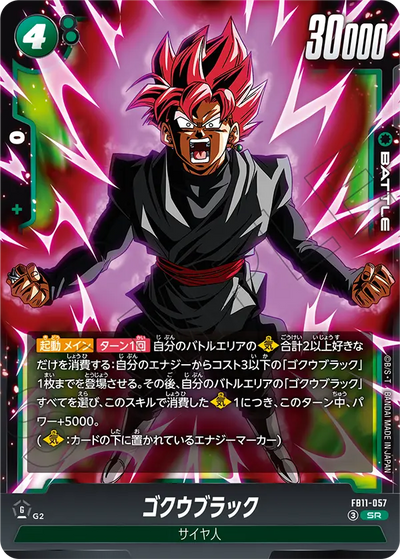 Goku Black SR FB11-057 Japanese card, image 1