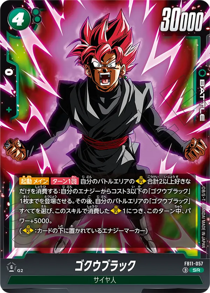 Goku Black SR FB11-057 Japanese card, image 1
