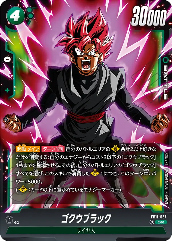 Goku Black SR FB11-057 Japanese card, image 1