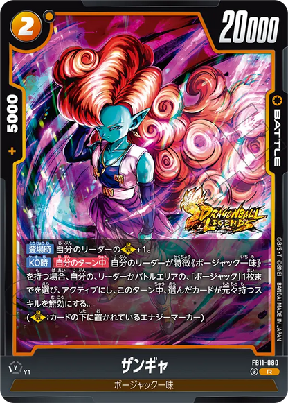 Zangya R FB11-080 Japanese card, image 1