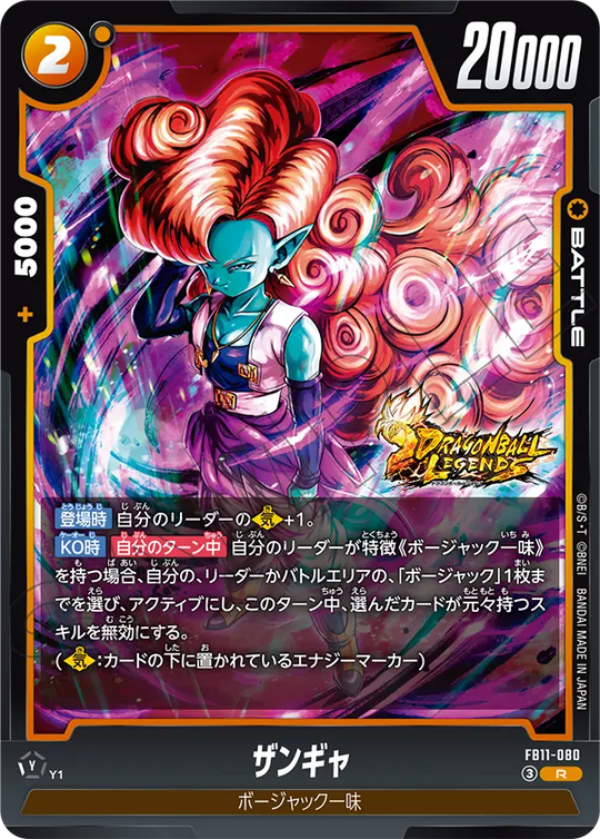 Zangya R FB11-080 Japanese card, image 1
