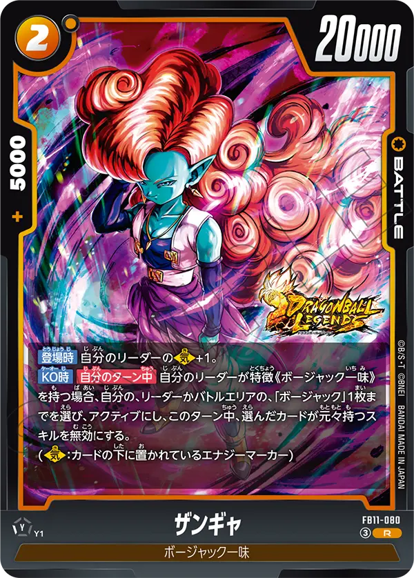 Zangya R FB11-080 Japanese card, image 2