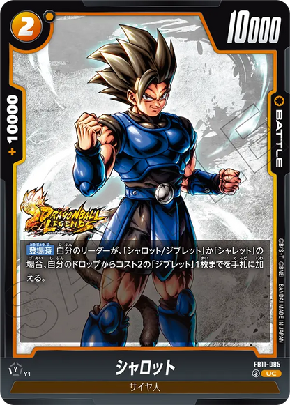 Japanese Shallot UC FB11-085 official card
