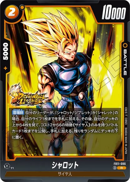 Shallot R FB11-086 Japanese card, image 2
