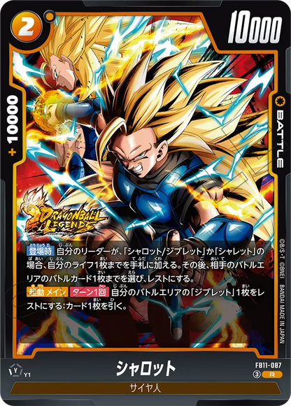 Shallot R FB11-087 Japanese card, image 1