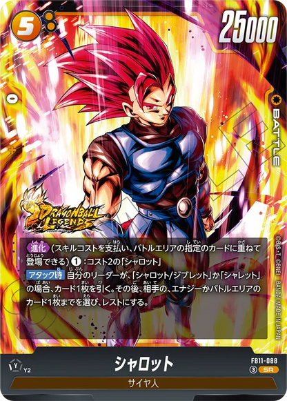 Shallot SR FB11-088 Japanese card, image 1