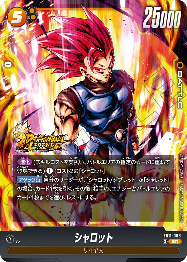 Shallot SR FB11-088 Japanese card, image 1