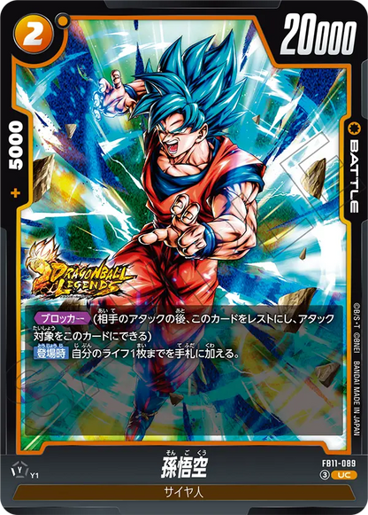 Japanese Son Goku UC FB11-089 official card image