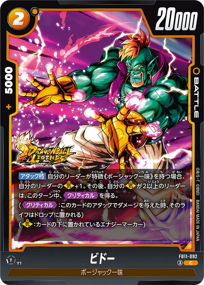 Japanese Bido C FB11-092 official card image