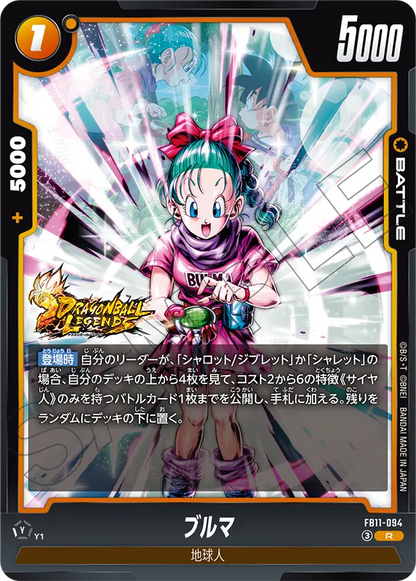 Bulma R FB11-094 Japanese card, image 2