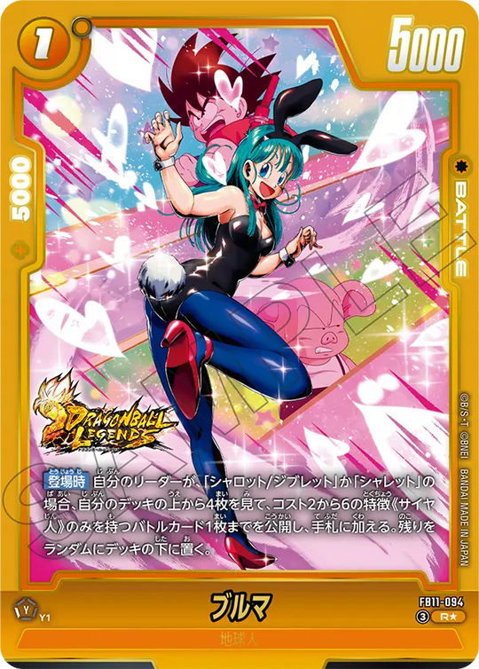 Japanese Bulma R★ Parallel FB11-094 official card image