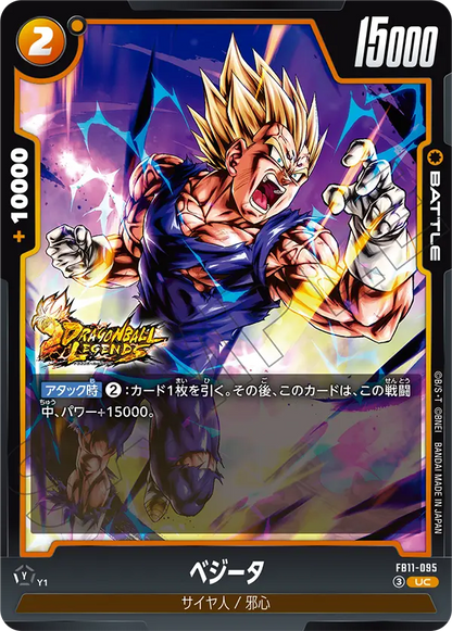 Japanese Vegeta UC FB11-095 official card image