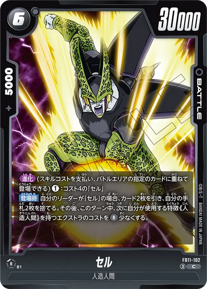 Japanese Cell C FB11-102 official card image