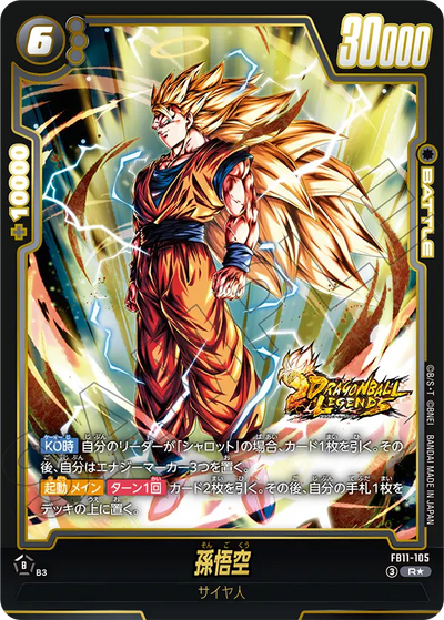 Japanese Son Goku R★ Parallel FB11-105 official card image