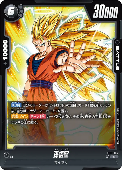 Son Goku R FB11-105 Japanese card, image 1