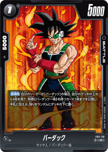 Bardock R FB11-110 Japanese card, image 1