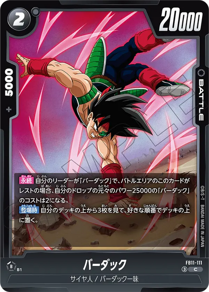 Japanese Bardock C FB11-111 official card image