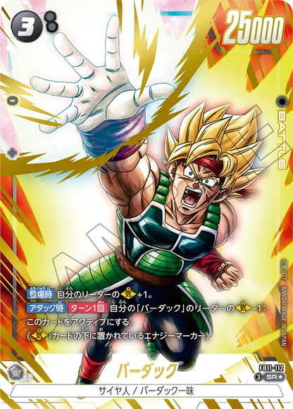 Japanese Bardock SR★ Parallel FB11-112 official card image