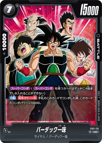 Japanese Bardock's Crew UC FB11-115 official card image