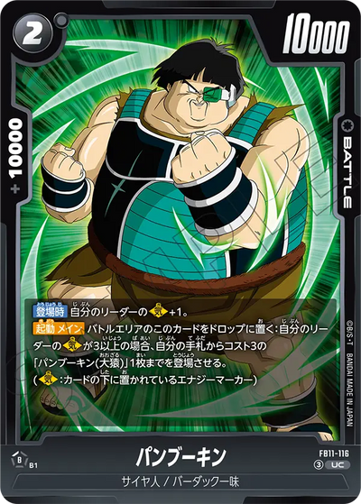 Japanese Shugesh UC FB11-116 official card image