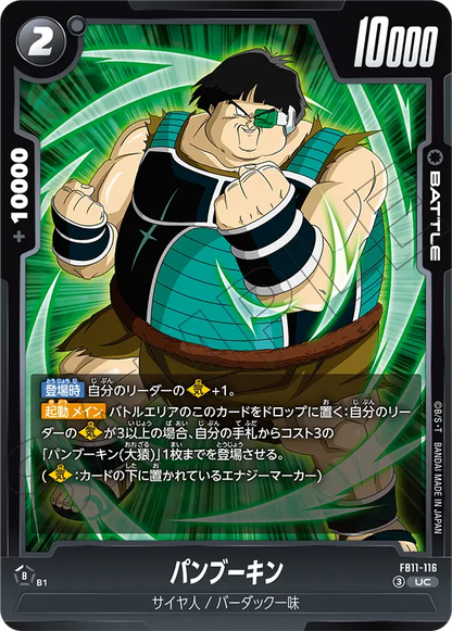 Japanese Shugesh UC FB11-116 official card image