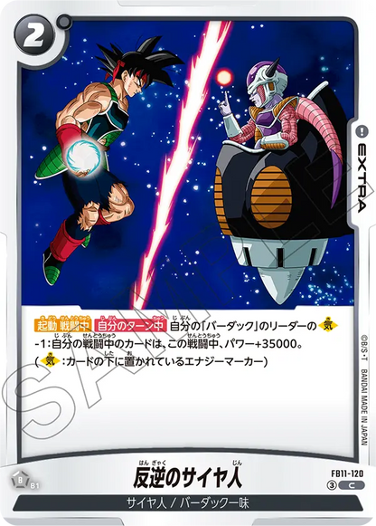 Japanese Rebellious Saiyan C FB11-120 second gallery image