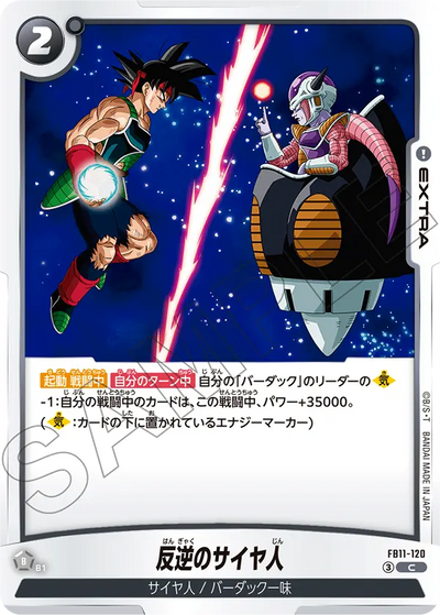 Japanese Rebellious Saiyan C FB11-120 official card image