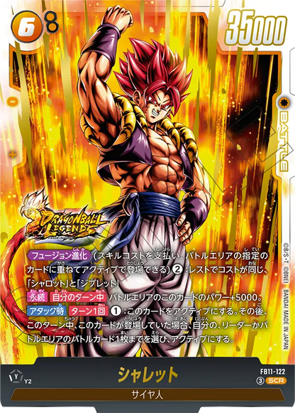 Japanese Shallet SCR FB11-122 official card image