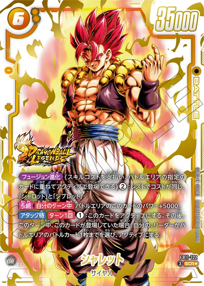 Japanese Shallet SCR★ Parallel FB11-122 official card image
