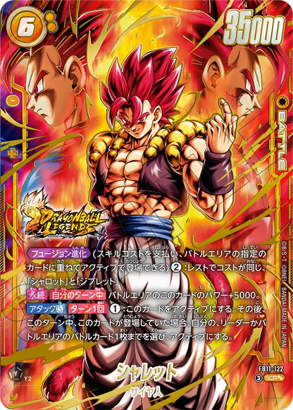 Japanese Shallet SCR★★ Super Parallel FB11-122 official second gallery image