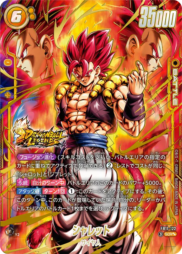 Japanese Shallet SCR★★ Super Parallel FB11-122 official second gallery image