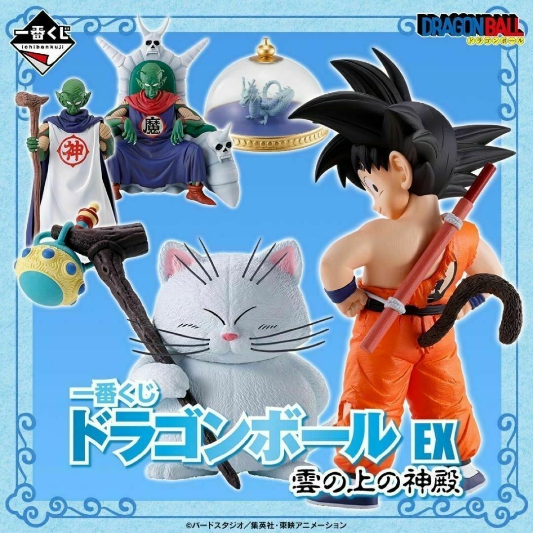 DRAGON BALL ICHIBAN KUJI - Dragon Ball EX Temple Above the Clouds - F PRIZE - Dragon Stand Collection complete set 6 Pcs