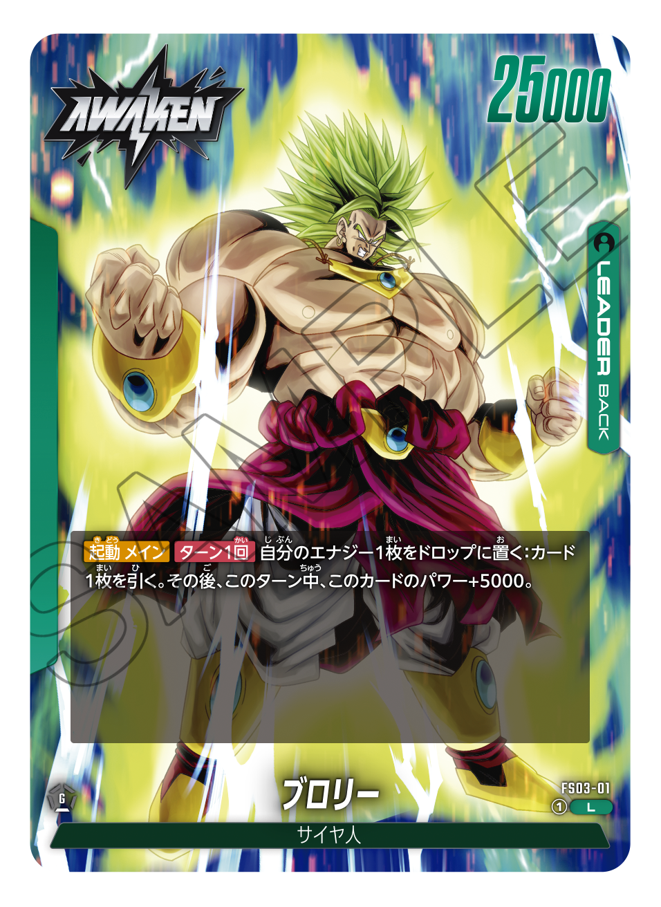 broly dragon ball super card game DRAGON BALL SUPER CARD GAME FUSION WORLD - AWAKENED PULSE