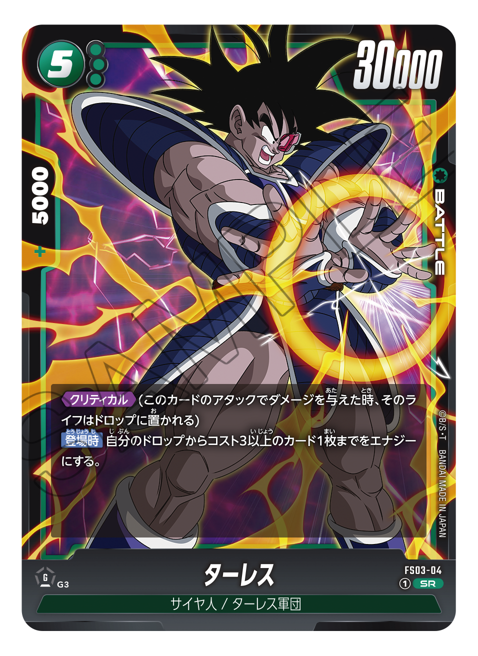 Dragon Ball Super Card Game Fusion World Start Deck Broly FS03 Dragon Ball Super Card Game Fusion World Start Deck Broly FS03