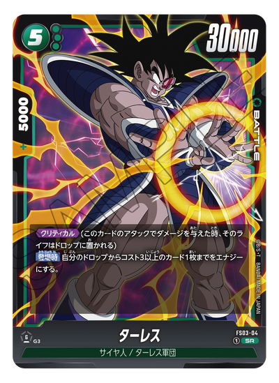 Dragon Ball Super Card Game Fusion World - Awakened Pulse - Start Deck Broly [FS03]