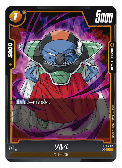 Dragon Ball Super Card Game Fusion World - Awakened Pulse - Start Deck Frieza [FS04]