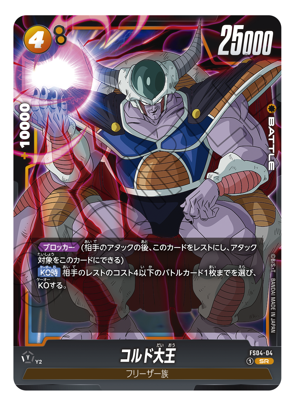 dragon ball super card game frieza deck Dragon Ball Super Card Game Fusion World Start Deck Frieza FS04