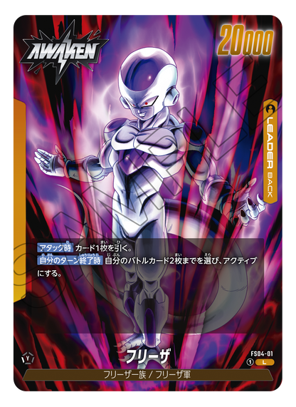 フリーザ リーダーカード 20000 AWAKEN MANGA BOOSTER 02 [SB02 フリーザ リーダーカード 20000 AWAKEN MANGA BOOSTER 02 [SB02