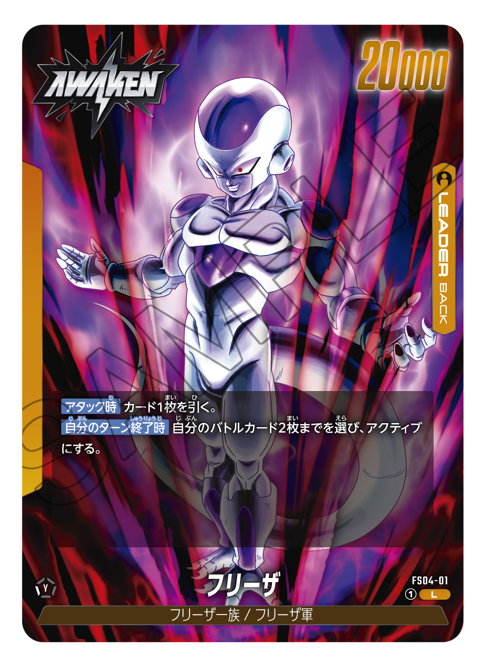DRAGON BALL SUPER CARD GAME FUSION WORLD - AWAKENED PULSE - START DRAGON BALL SUPER CARD GAME FUSION WORLD - AWAKENED PULSE - START