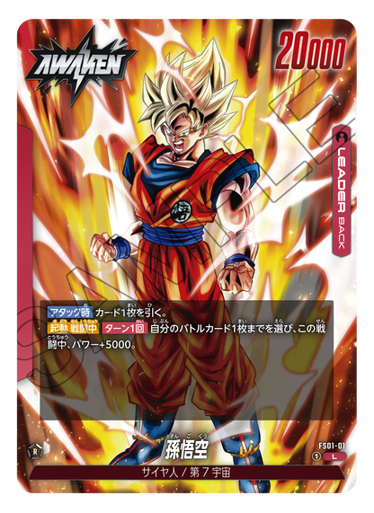DRAGON BALL SUPER CARD GAME FUSION WORLD - AWAKENED PULSE DRAGON BALL SUPER CARD GAME FUSION WORLD - AWAKENED PULSE