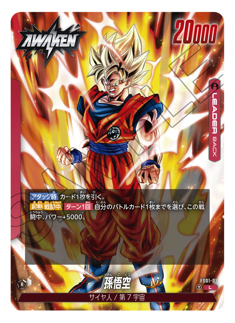DRAGON BALL SUPER CARD GAME FUSION WORLD - AWAKENED PULSE - START DECK ...