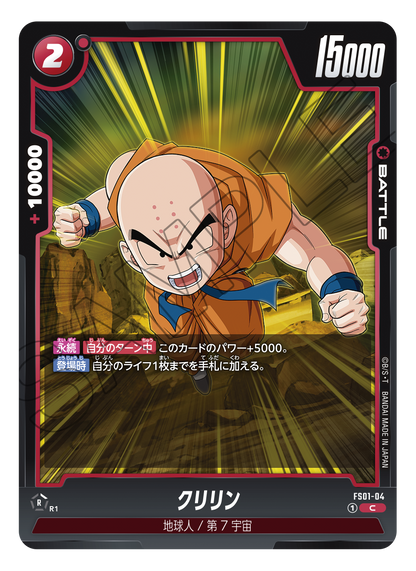 DRAGON BALL SUPER CARD GAME FUSION WORLD - AWAKENED PULSE - START DECK JumpIchiban DRAGON BALL SUPER CARD GAME FUSION WORLD - AWAKENED PULSE - START DECK JumpIchiban