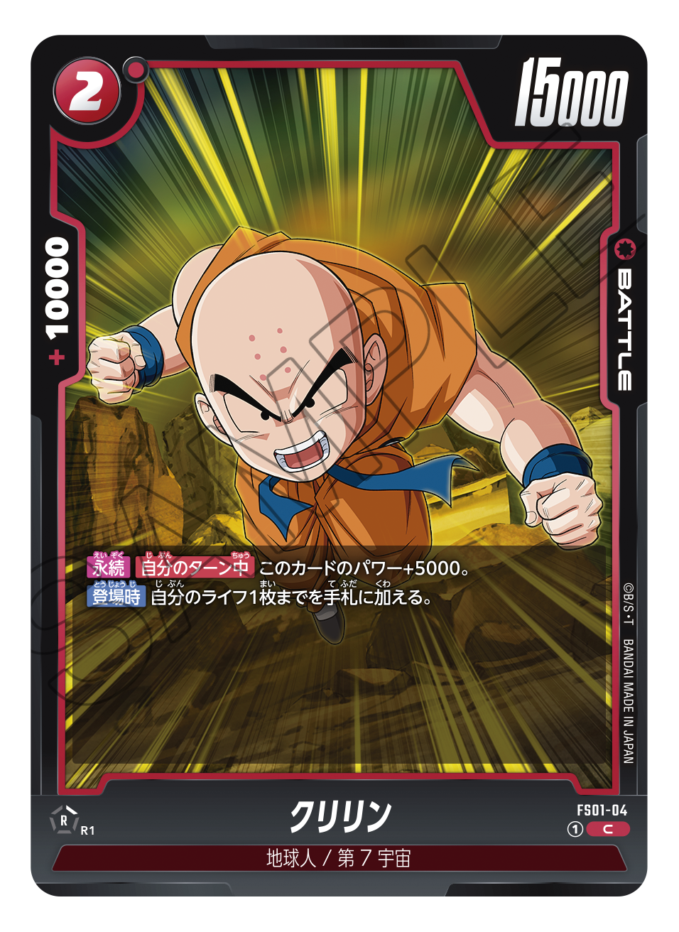dragon ball super card game simulator DRAGON BALL SUPER CARD GAME FUSION WORLD - AWAKENED PULSE